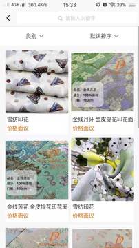 東紡云截圖