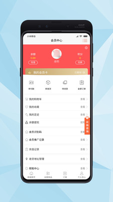 装企e族截图3