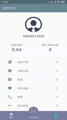 捷鳌新能源截图3