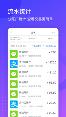 刷吖商户截图2