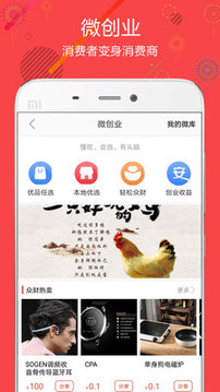 聚源美匯截圖