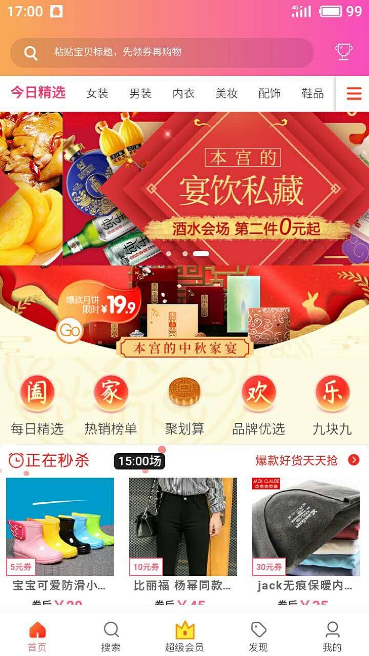 应用截图4预览