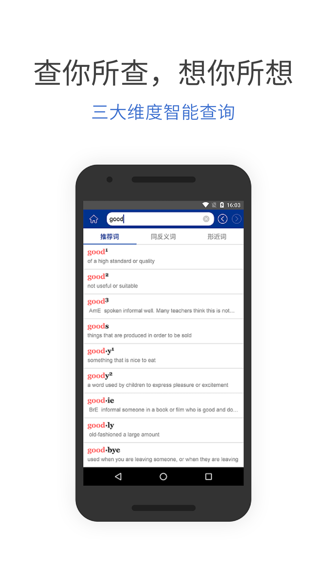 朗文當(dāng)代高級英語詞典截圖預(yù)覽