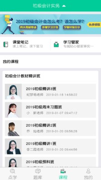 云考點(diǎn)截圖