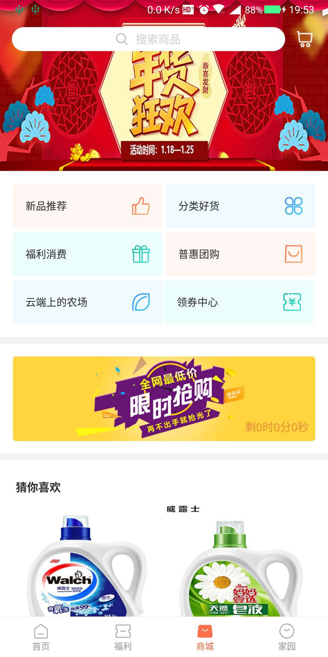 成都職工截圖預(yù)覽