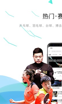 中國體育截圖