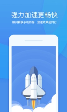  360清理大师截图