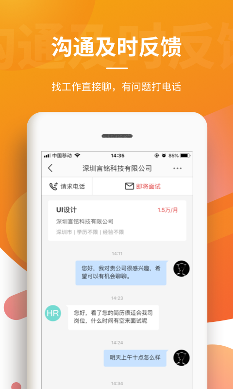 一览v6.3.2截图3