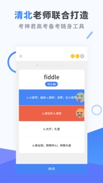 高中英語截圖