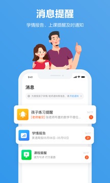 小盒家长截图