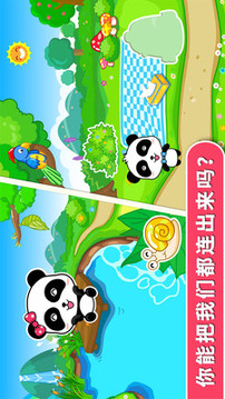 寶寶連數(shù)字截圖