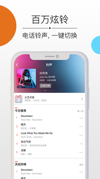 沃音樂截圖