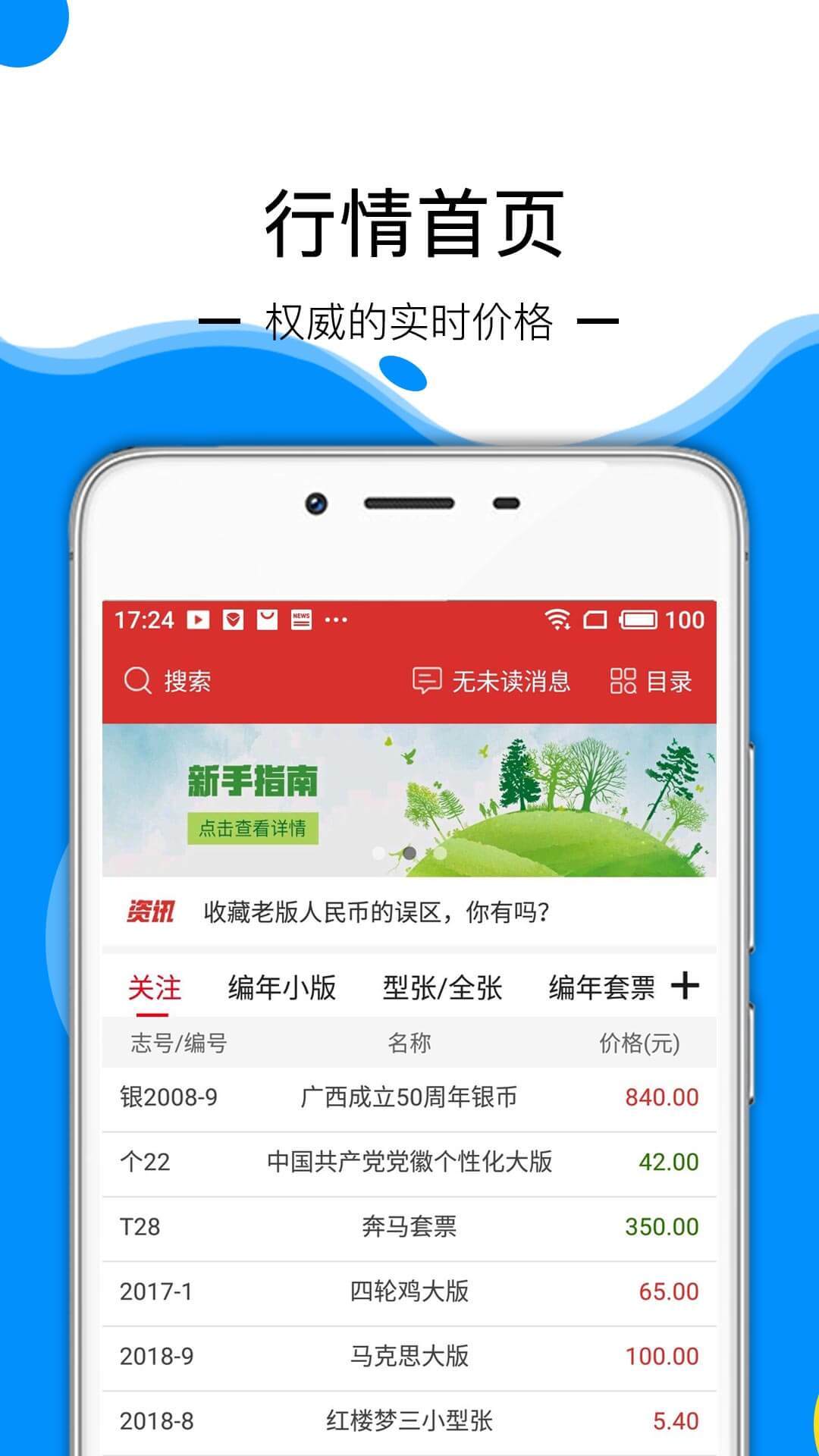 邮宝v2.4.6截图1