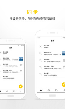WPS便簽截圖