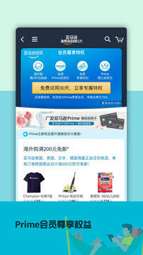 亞馬遜購物截圖