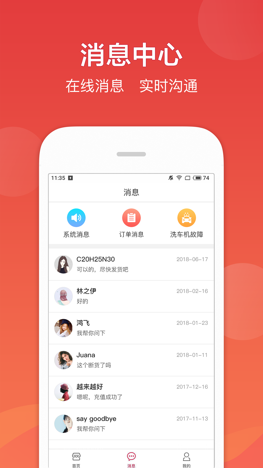 车友达人商家版v4.1.0截图2