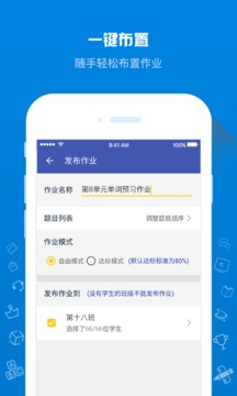 在线助教老师截图