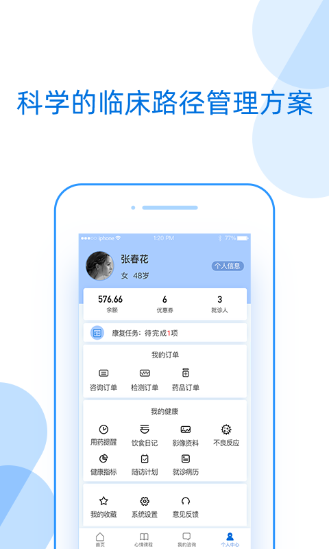 好心情v4.0截图4