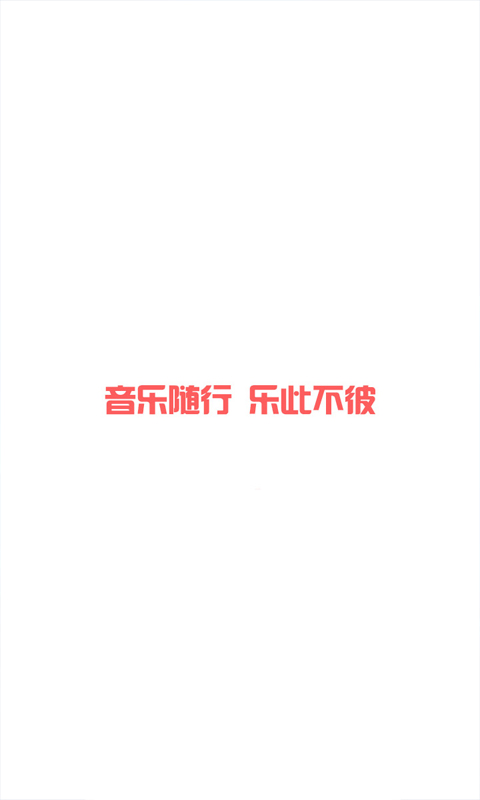 音灵DJ截图4