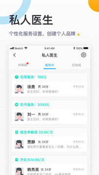 160醫(yī)生截圖
