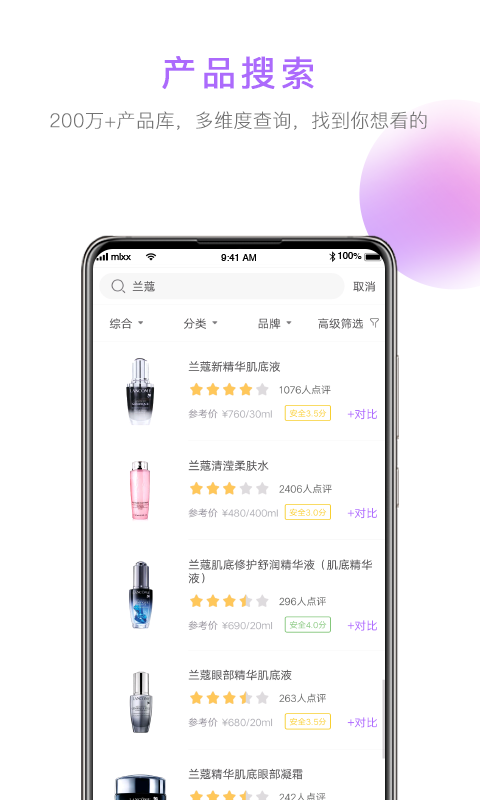 美丽修行v3.9.1截图2