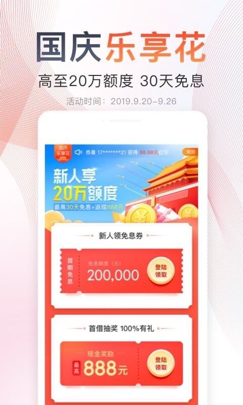 随手记v12.28.0.0截图1