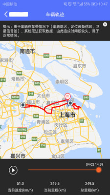 貨車定位截圖預(yù)覽