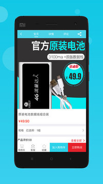 流量達(dá)人截圖