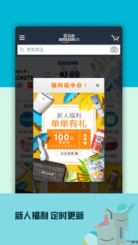 亞馬遜購物截圖