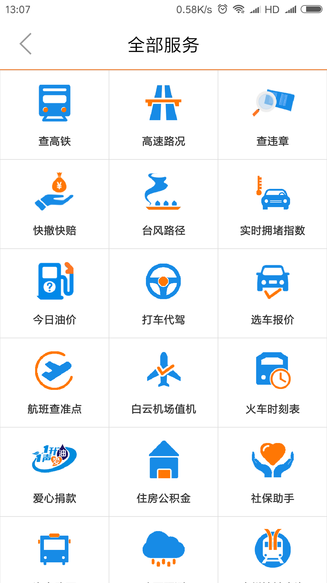 畅驾v3.0.9截图5