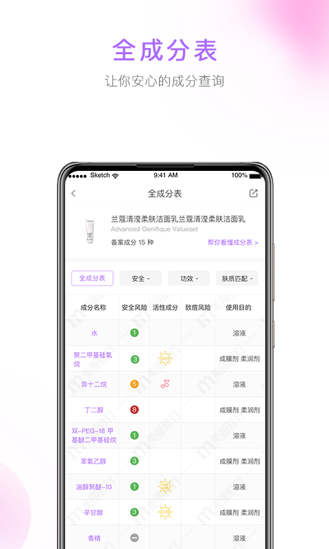 美丽修行v3.9.1截图4