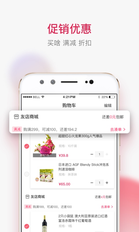 星链友店截图3