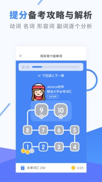 高中英語截圖