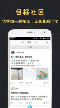達(dá)目標(biāo)截圖