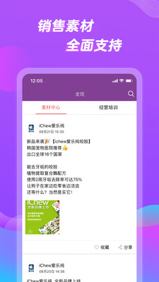 它品v5.0.3截图4