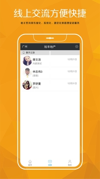 裕豐截圖