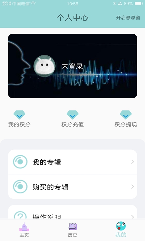 聊天语音包v1.5.0截图2