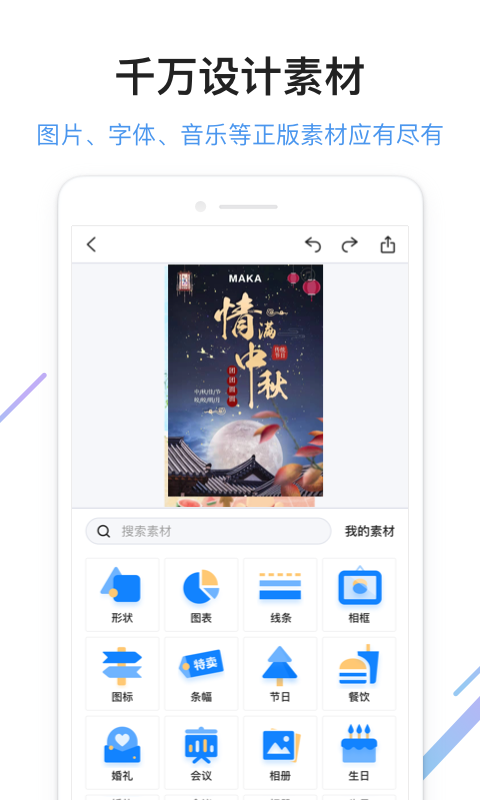 MAKAv5.1.1截图4