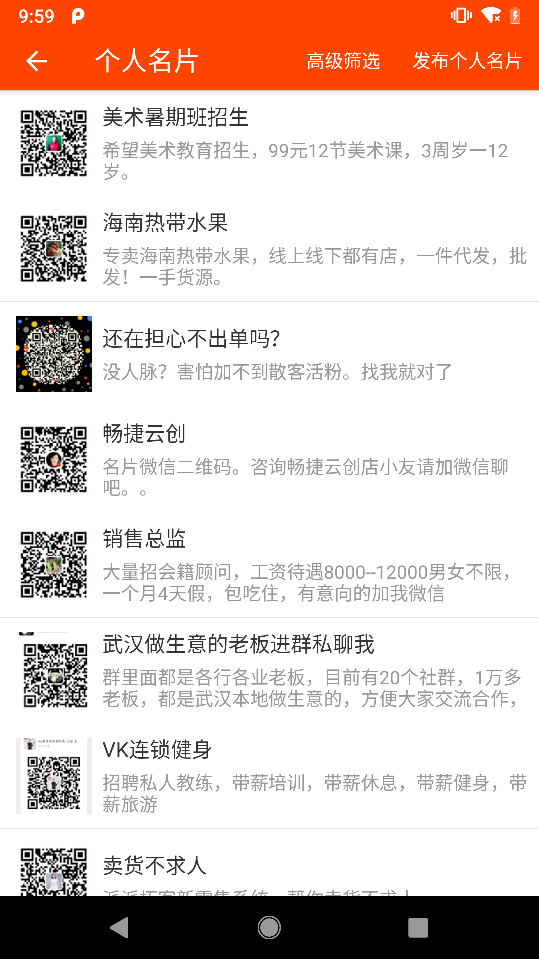 微商工具截圖預(yù)覽