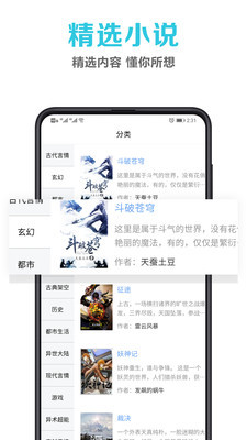 笔趣书阁截图3