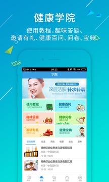 尿大夫截圖