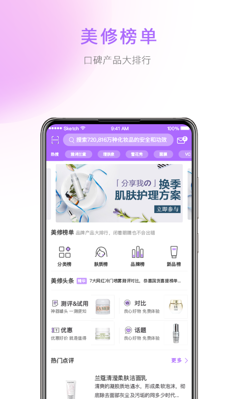 美丽修行v3.9.1截图1