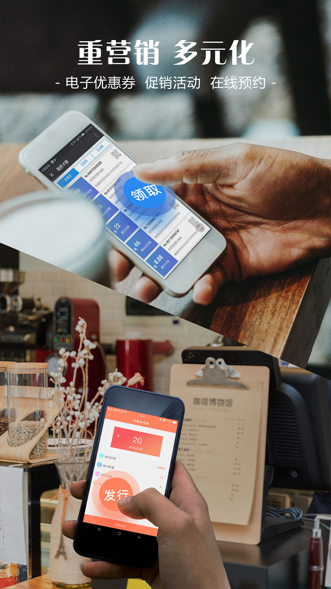 智訊會員管理收銀系統(tǒng)截圖預(yù)覽