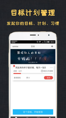 达目标vxiaomi_damubiao_V2.3.2截图1