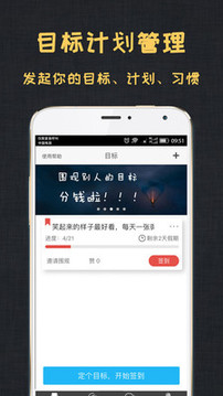 達(dá)目標(biāo)截圖