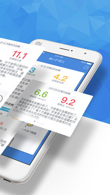 糖护士v3.9.2截图2