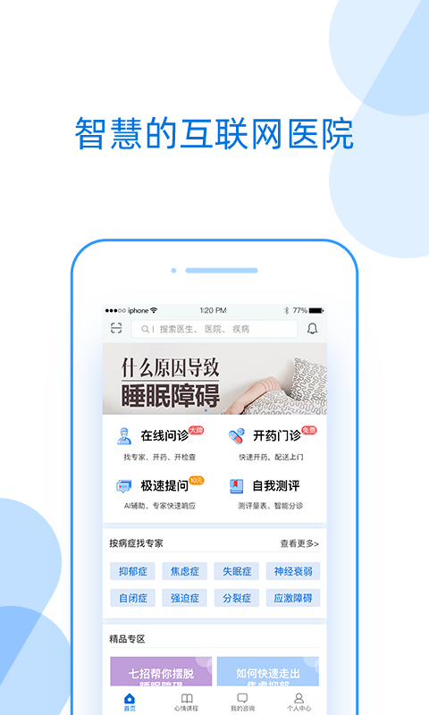 好心情v4.0截图1