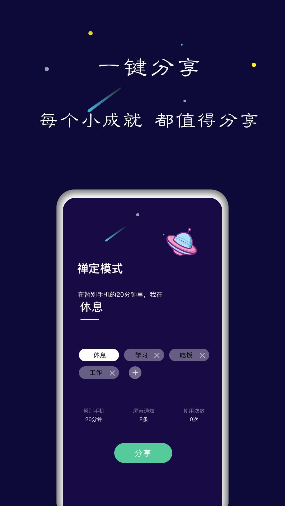 禅定空间v1.0.3截图3