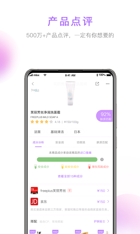 美丽修行v3.9.1截图3