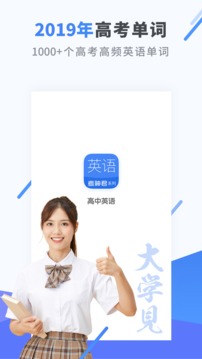 高中英語截圖